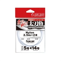 太刀魚テーパーリーダー　2．5m×2本組